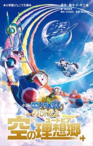 のび太の恐竜2006 映画ドラえもん のび太の恐竜2006 : 作品情報・声優・キャスト