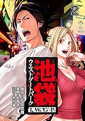 池袋ウエストゲートパーク 1 Amazon.co.jp: 池袋ウエストゲートパーク(1) [DVD] : 長瀬智也