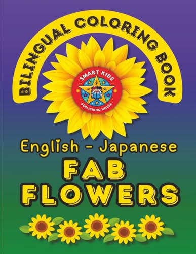 Fab Flowers- A Bilingual Coloring Book in English and Japanese: Second Edition (English-Japanese BCB's) image 2