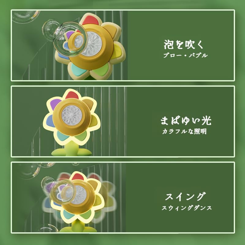 Amazon | 子供用自動液漏れ防止LEDライト付きフラワーバブル