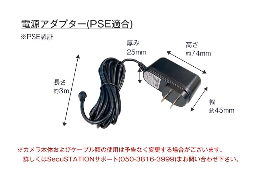 Amazon | SecuSTATION トレイルカメラ専用 ACアダプター