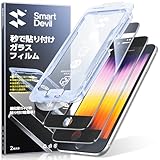 「アンチグレア」SmartDevil iPhone SE2/SE3/7/8 用 アンチグレア強化ガラスフィルム 2枚セット 米軍MIL規格落下保護 反射防止 遮光 艶消し 指紋防止 黒縁有り（縁が浮かない）気泡ゼロ 超簡単貼り付きガイド枠 サラサラマット触感 ゲーム適合 アイフォン SE2/SE3/7/8 保護フィルム