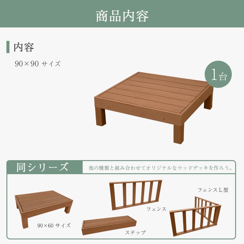 Amazon.co.jp: リビングアウト(Living Out) 人工木デッキ 90×90cm