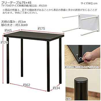 Amazon.co.jp: サカベ フリーテーブル 75×45cm スリム幅