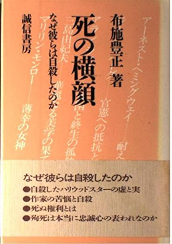 死とはなにか 死」とは何か イェール大学で23年連続の人気講義 完全翻訳版