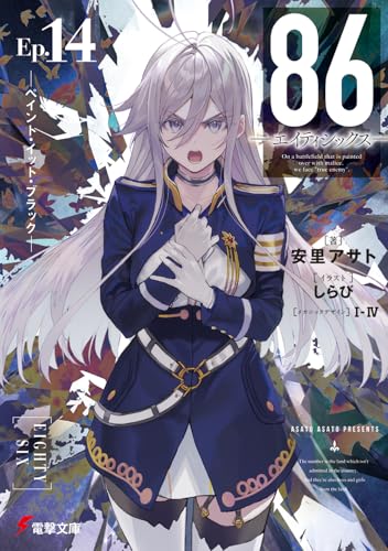 【漫画.ライトノベル】まとめ売り。作品別ばら売り⭕️ ライトノベル 4冊セット まとめ売り 最安値 98 - メルカリ