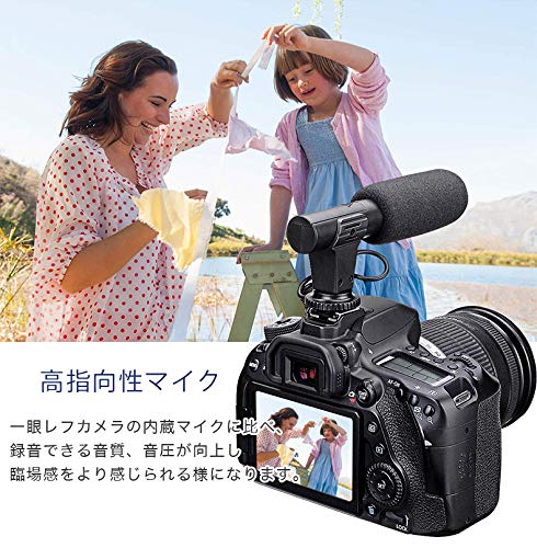 商品 高音質スマホカメラマイク DSLR用 mic06_3-jc.jpg