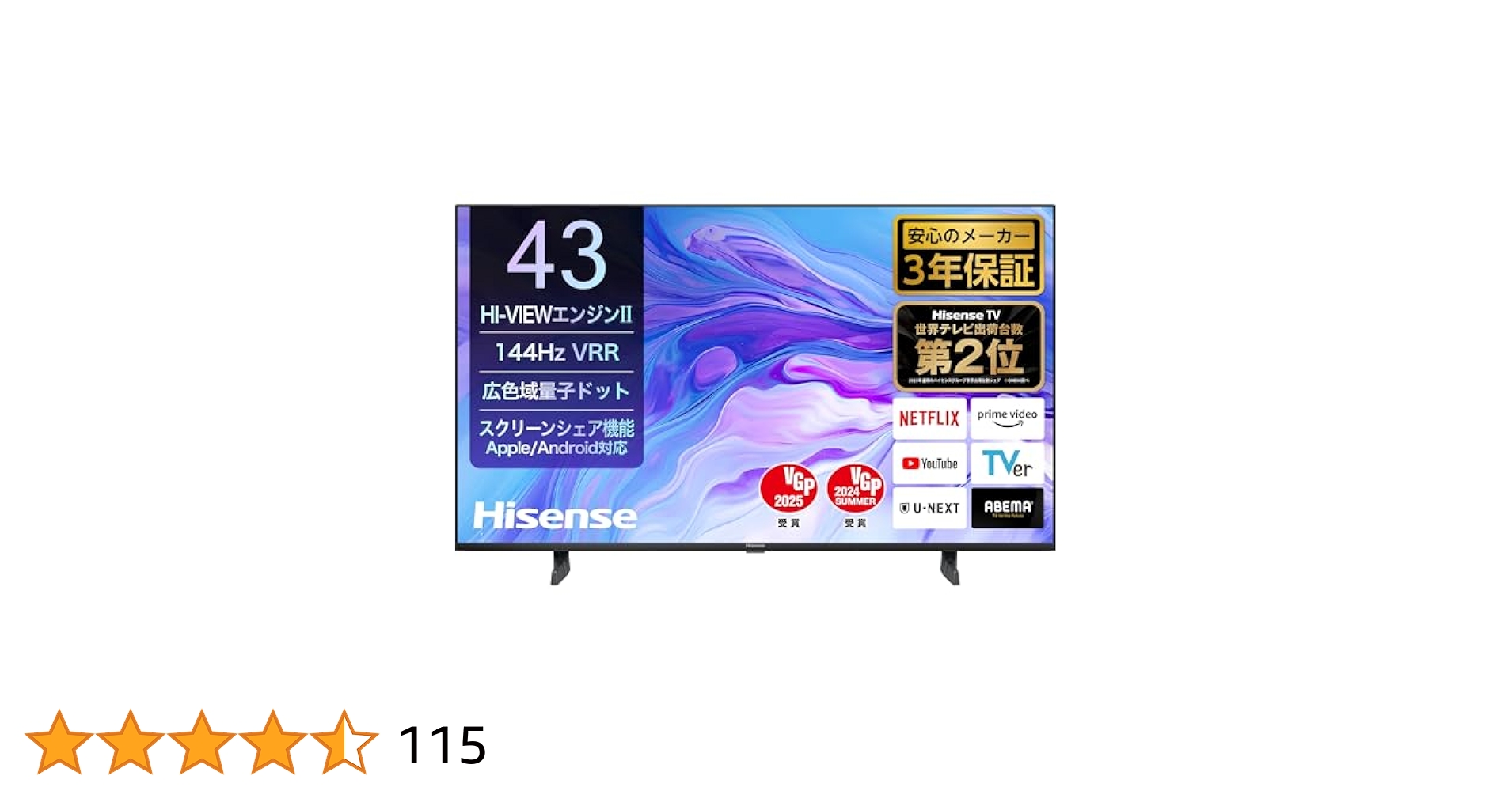 Amazon.co.jp: ハイセンス 43V型 43U7N 4K 量子ドット ダブル