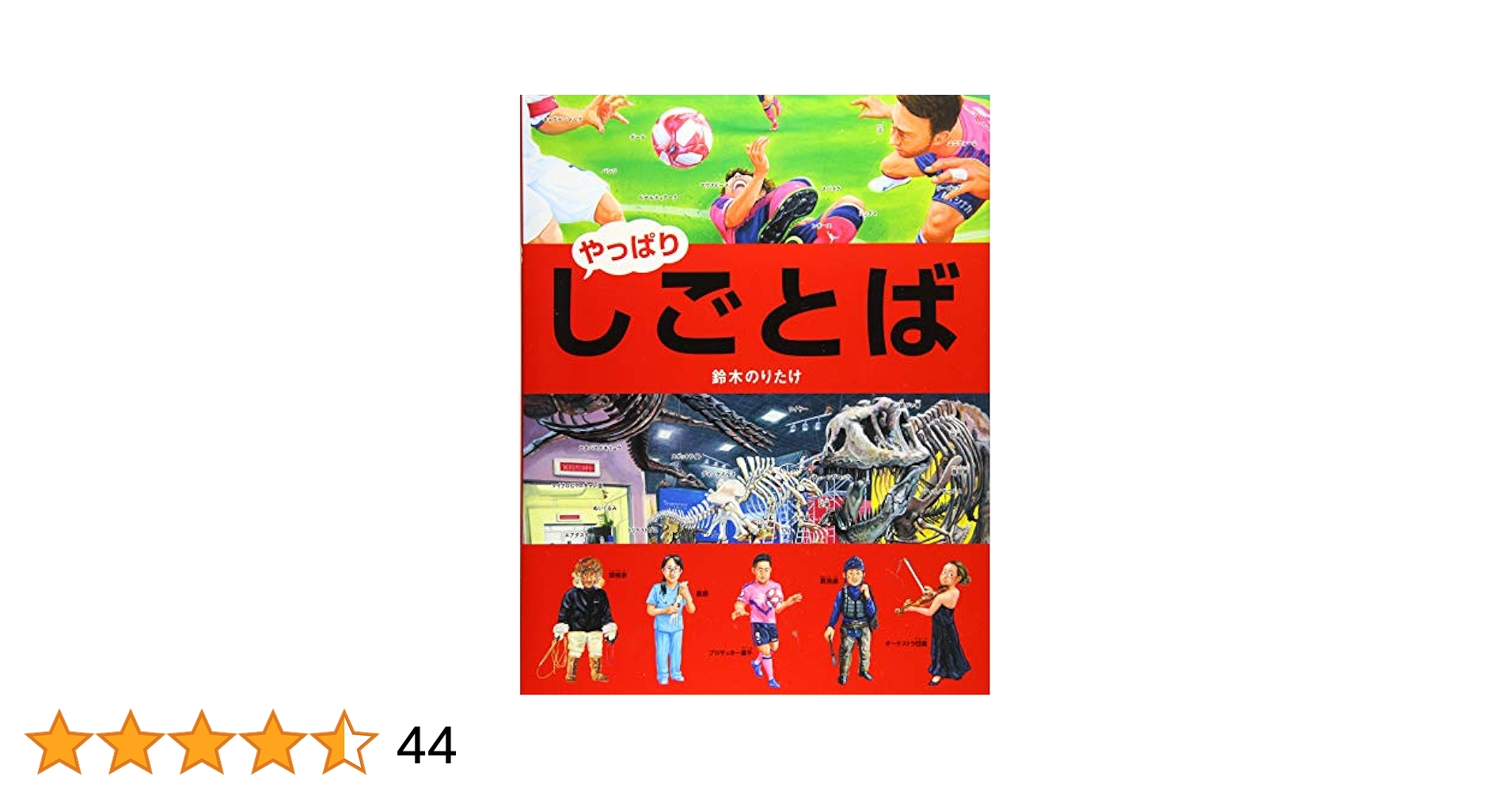 しごとばシリーズ6冊セット Amazon.co.jp: しごとばシリーズ(全6