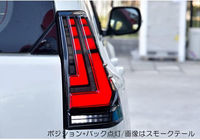 Amazon | ZW 流れるウィンカー プラド150 後期 LEDテールランプ