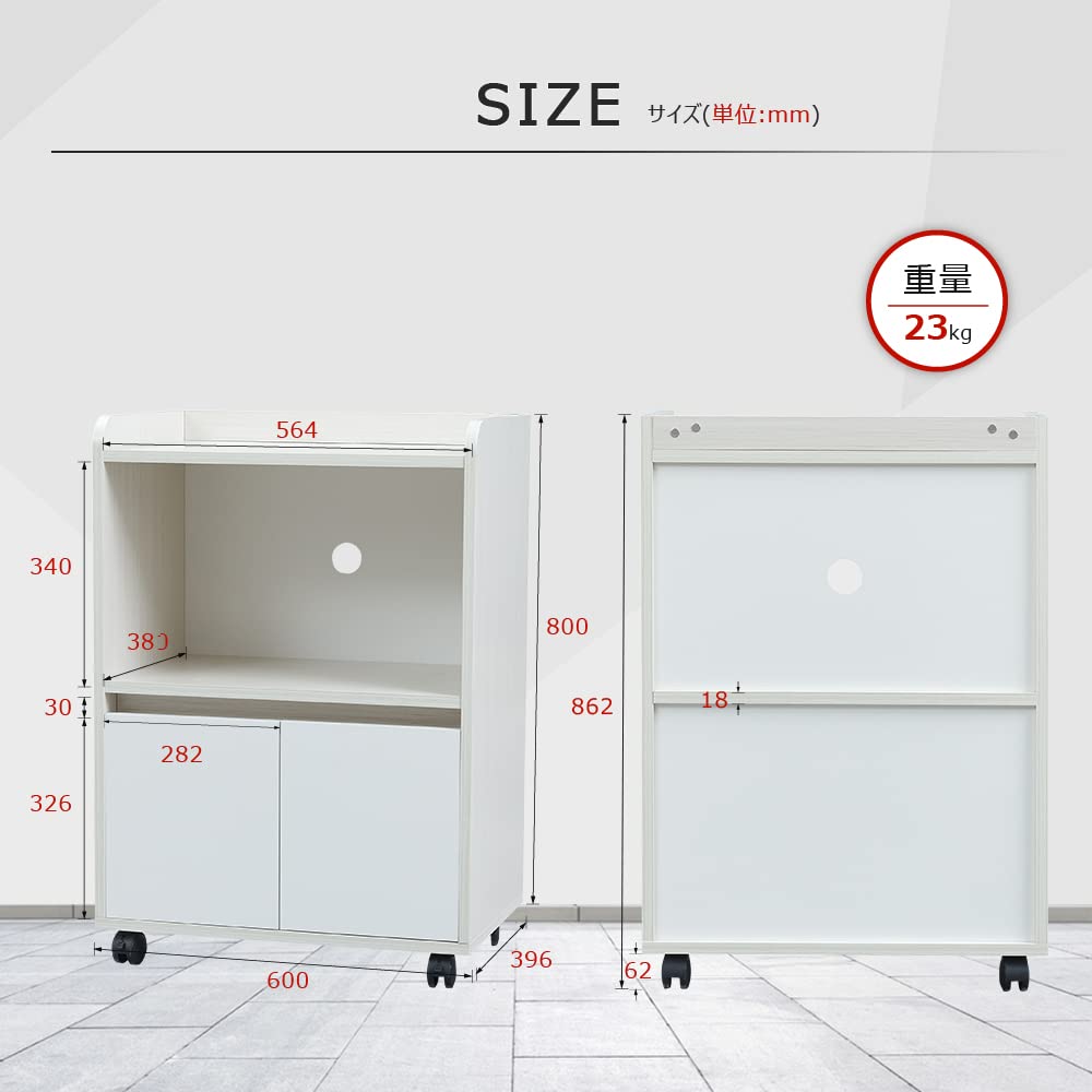 Amazon｜食器棚 レンジボード キャスター付き 幅60×奥行39.6×高