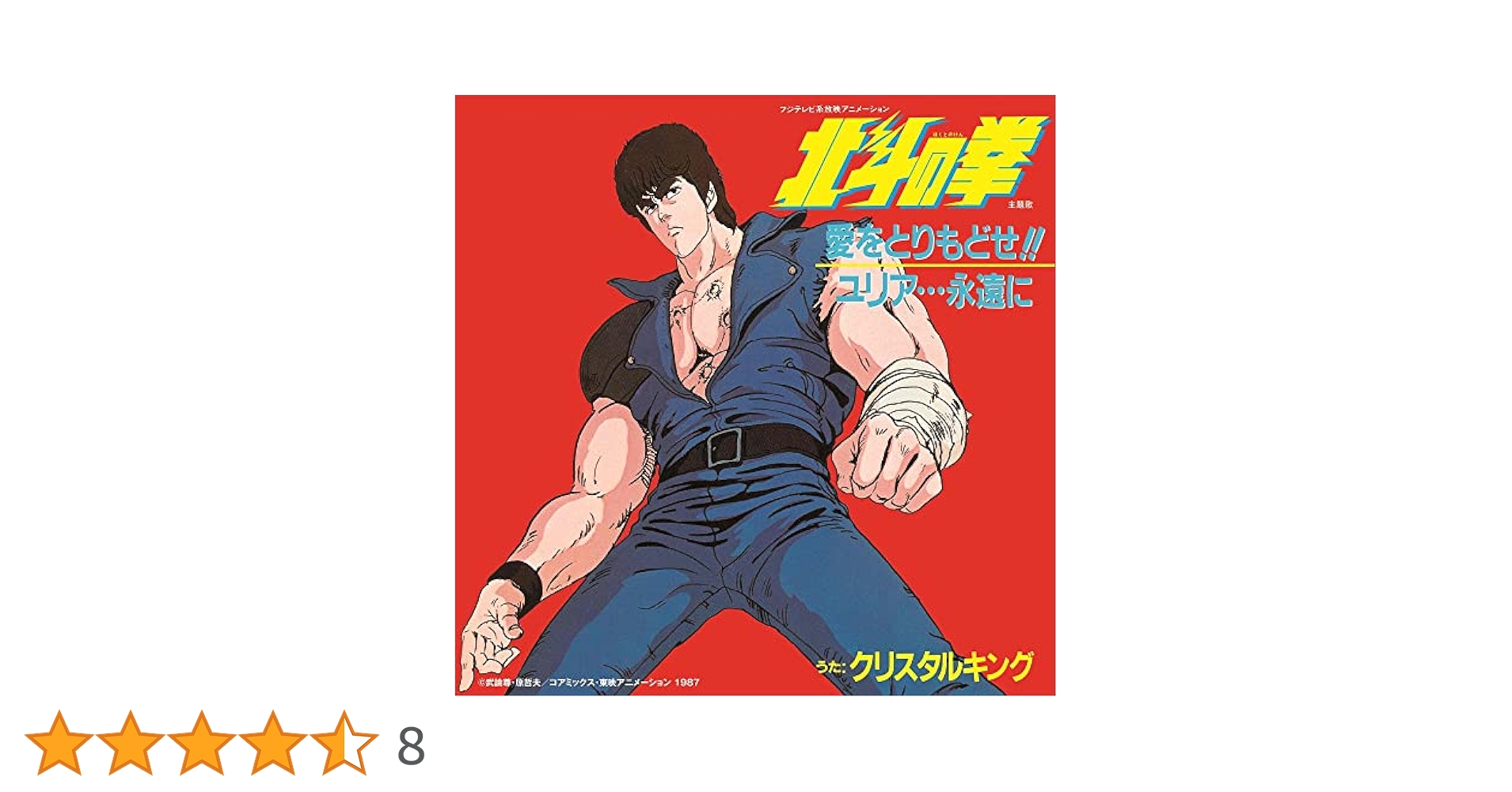 Amazon.co.jp: 【Amazon.co.jp限定】愛をとりもどせ!! /ユリア