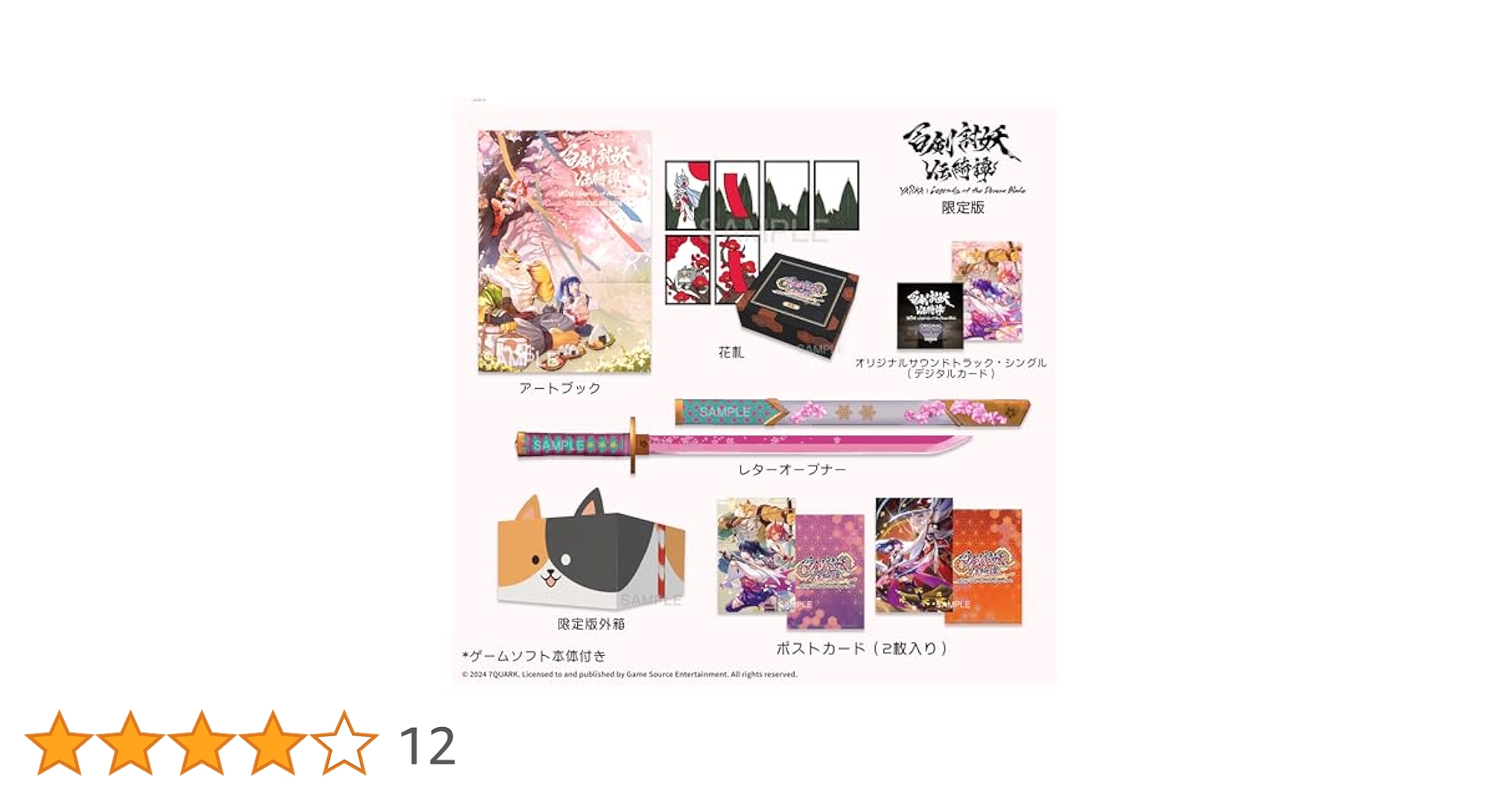 新品★百剣討妖伝綺譚 限定版 Switch 【Amazon.co.jp限定特典】 Amazon.co.jp: 百剣討妖伝綺譚(ヒャッケントウヨウデンキタン