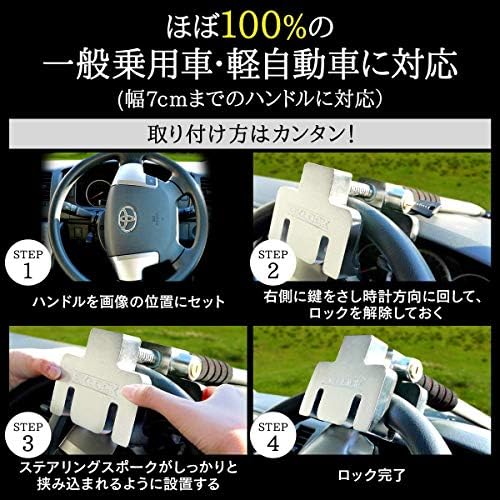 Amazon Lesta ハンドルロック ステアリングロック 盗難防止 リレーアタック対策グッズ 窃盗対策 最強 車 防犯 幅広い車種に対応 日本語取扱説明書付き 車用ロック 車 バイク