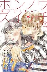 Amazon.co.jp: ホンノウスイッチ［comic tint］分冊版（34