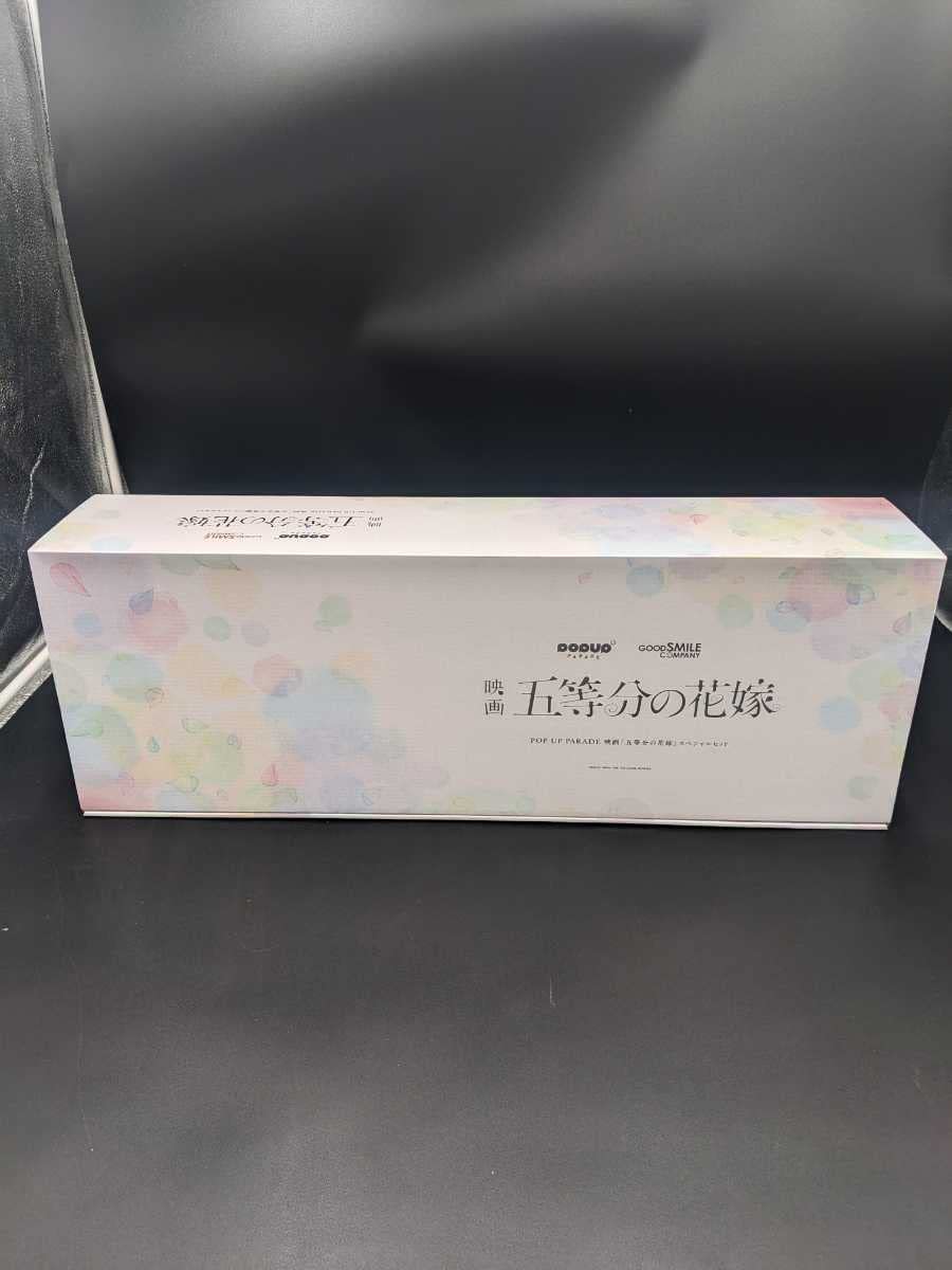 Amazon.co.jp: 未開封 国内正規品 POP UP PARADE 映画「五等分の花嫁 