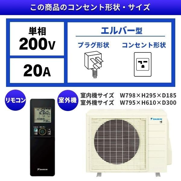 Amazon | ダイキン エアコン 14畳 単相200V S403ATSP-K 2023年