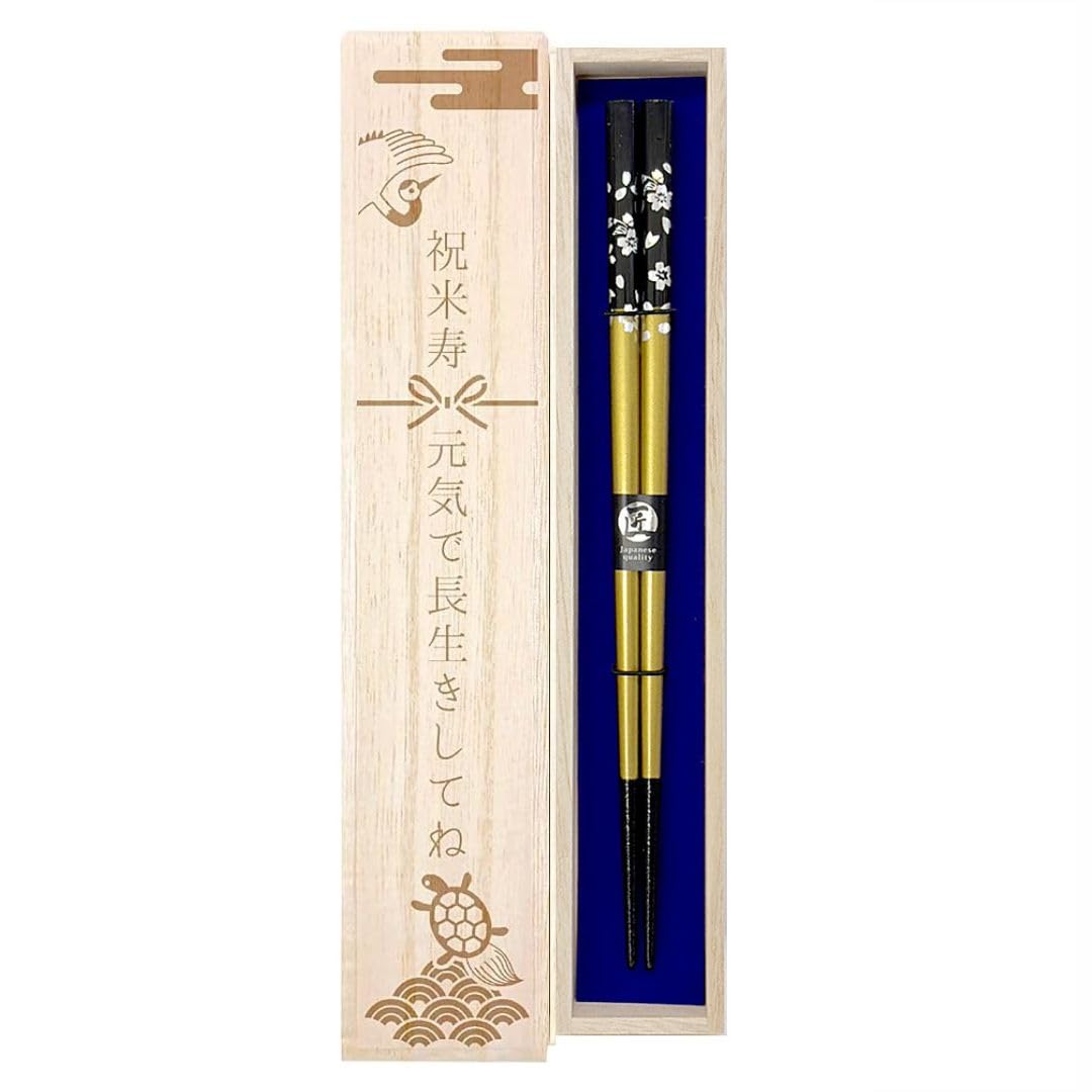 Amazon | 箸 【食洗 銀桜花（金）】 米寿デザイン桐箱