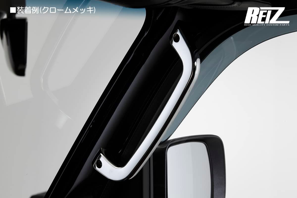 ハイゼットトラック・ジャンボ用 アシストグリップ（ピアノブラック）