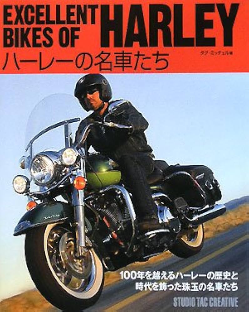 ハ-レ-の名車たち | ダグ ミッチェル, Mitchel,Doug |本 | 通販