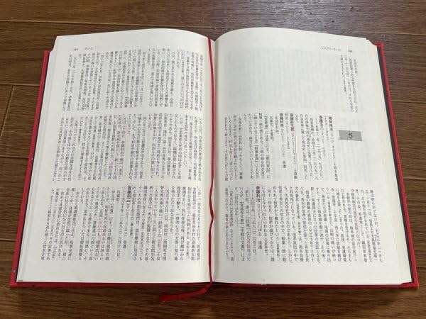 Amazon.co.jp: 織田信長家臣人名辞典 第2版 谷口克広 吉川弘文館 函