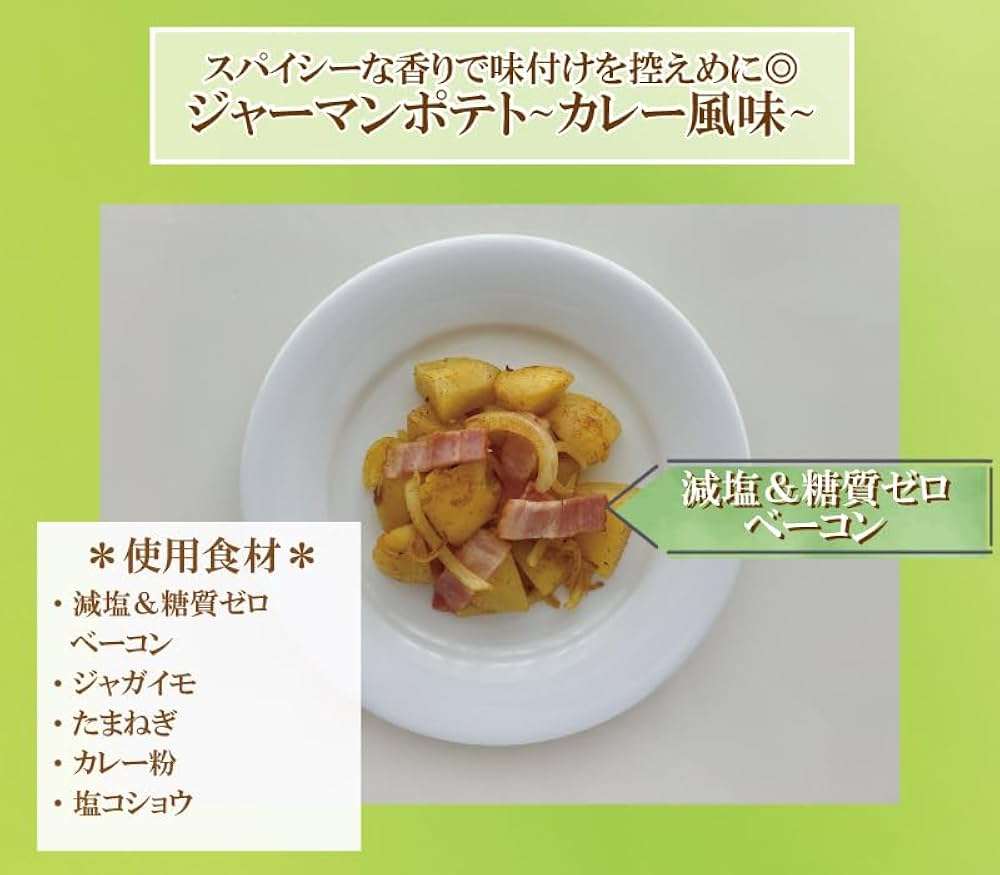 Amazon.co.jp: 銀河フーズ 減塩＆糖質ゼロ ベーコン 53g | 減塩