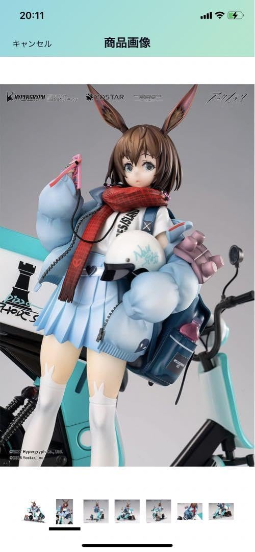 アークナイツ アーミヤ 見習い宅配人 VER. 豪華版 アークナイツ アーミヤ 見習い宅配人 VER. 豪華版 (フィギュア