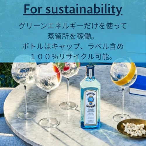 Amazon.co.jp: BOMBAY・SAPPHIRE(ボンベイ・サファイア）