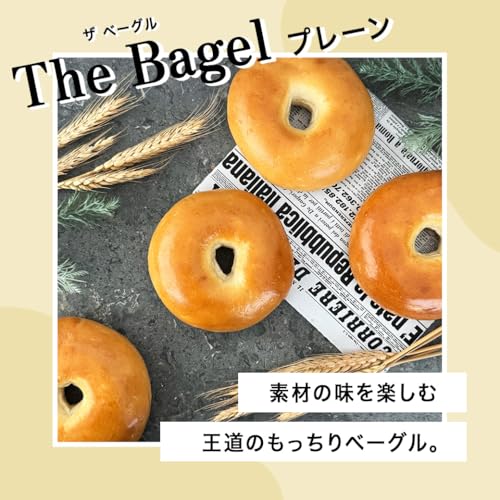 K KOUBO ザ ベーグル プレーン 10個入り