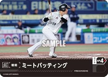 Amazon.co.jp: ドリームオーダー PDO-02 ミートバッティング