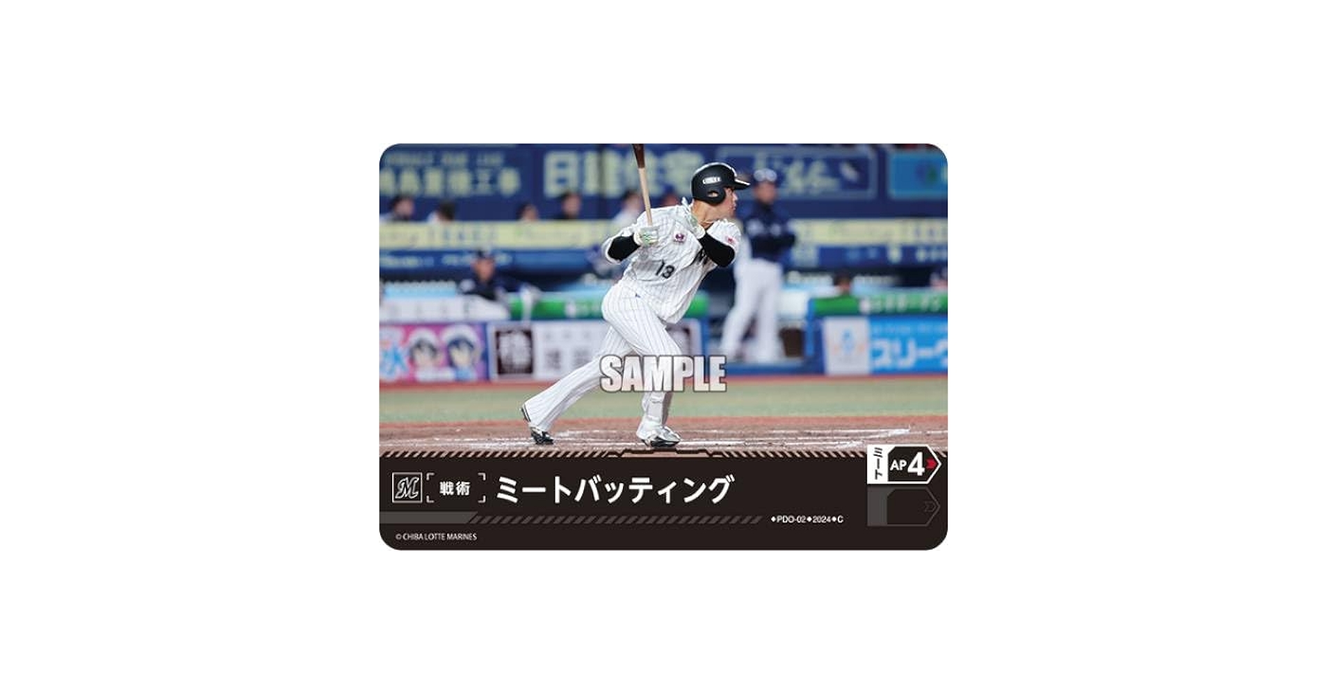 Amazon.co.jp: ドリームオーダー PDO-02 ミートバッティング