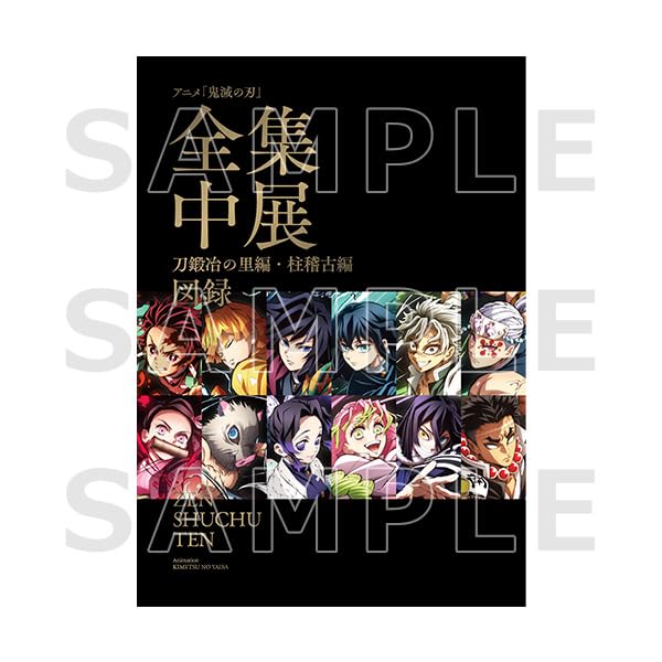 Amazon.co.jp: Blu-ray付属 アニメ 鬼滅の刃 全集中展 刀鍛冶の里編