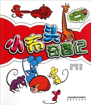 小布头奇遇记（彩色注音版）