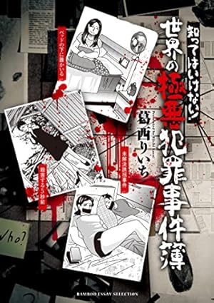 Amazon.co.jp: エリートな肉虫 (ぶんか社コミックス) eBook : 蕪木彩子