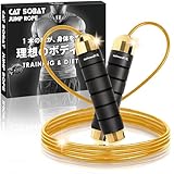 Catsobat 縄跳び トレーニング用 フィットネス ロープ調整可 オリジナル限定カラー 【メーカー30日保証付き】 (シャインゴールド２（Shinegold))