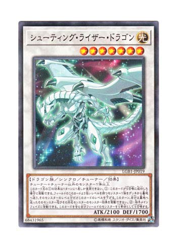 Amazon.co.jp: 遊戯王 日本語版 LGB1-JP019 Shooting Riser