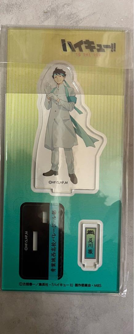 Amazon.co.jp: アクスタ 応援団 学ラン 及川徹 AIQB : おもちゃ