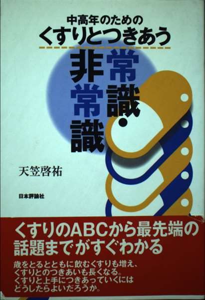 ゆず 2014新世界 LIVE CD 追加公演セレクト音源 非売品 CD ［未開封