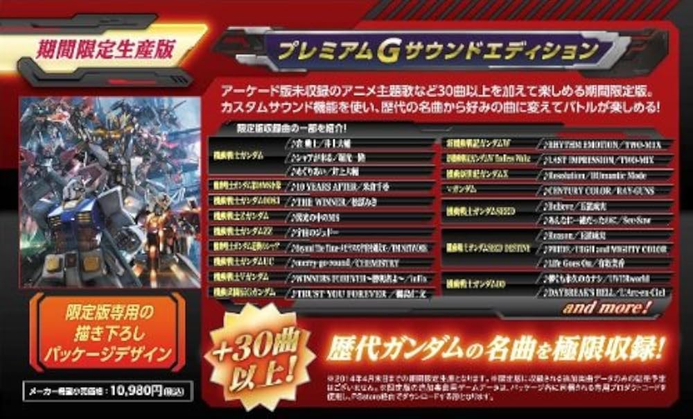 Amazon | 機動戦士ガンダム EXTREME VS. FULL BOOST プレミアムG