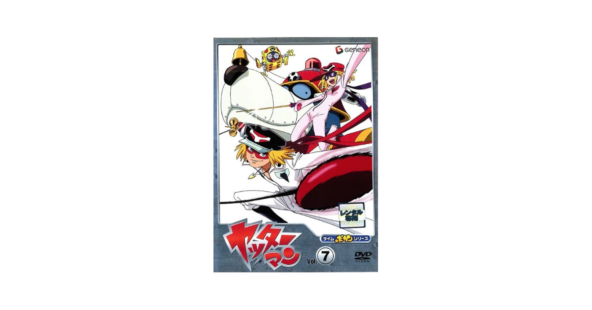 Amazon.co.jp: タイムボカンシリーズ ヤッターマン Vol.7