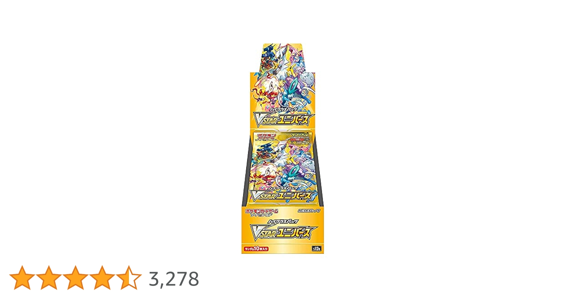 ポケモン - ポケモンカード ハイクラスパック VSTARユニバース BOX Amazon.co.jp: ポケモンカードゲーム ソード＆シールド ハイ