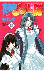 鹿鳴館　花右京メイド隊　コミック版　1/6 剣コノヱ 鹿鳴館 花右京メイド隊 コミック版 1/6 剣コノヱ