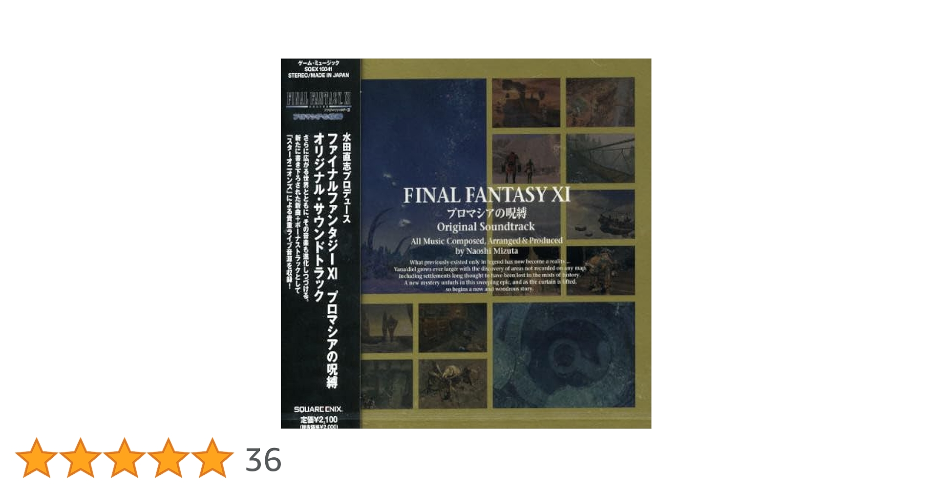 ファイナルファンタジ－１１／オリジナル・サウンドトラック Amazon.co.jp: ファイナルファンタジーXI オリジナルサウンド