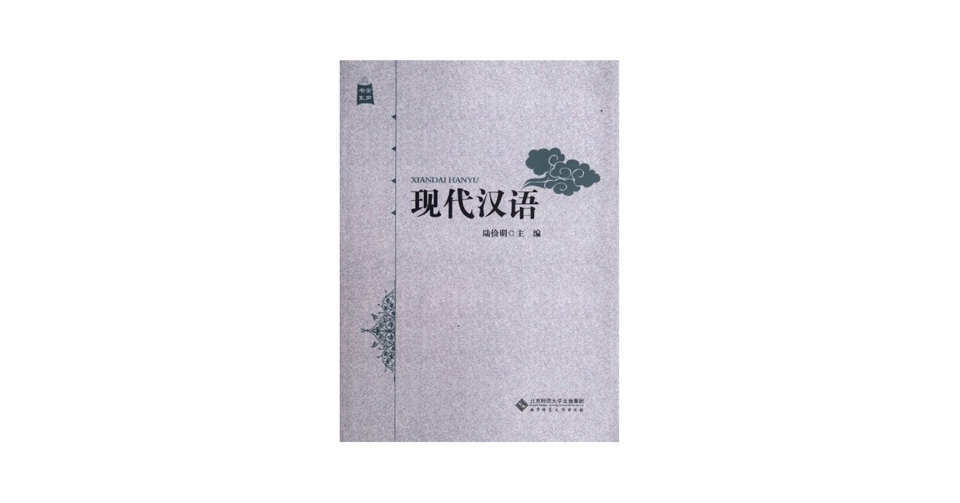 【HSK4級】標準教程上下・ワークブックセット Amazon.com: HSK Standard Course 4a SET - Textbook +Workbook
