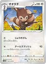 もりのおくりもの　オオタチ Amazon.co.jp: ポケモンセンターオリジナル ふわふわぬいぐるみ