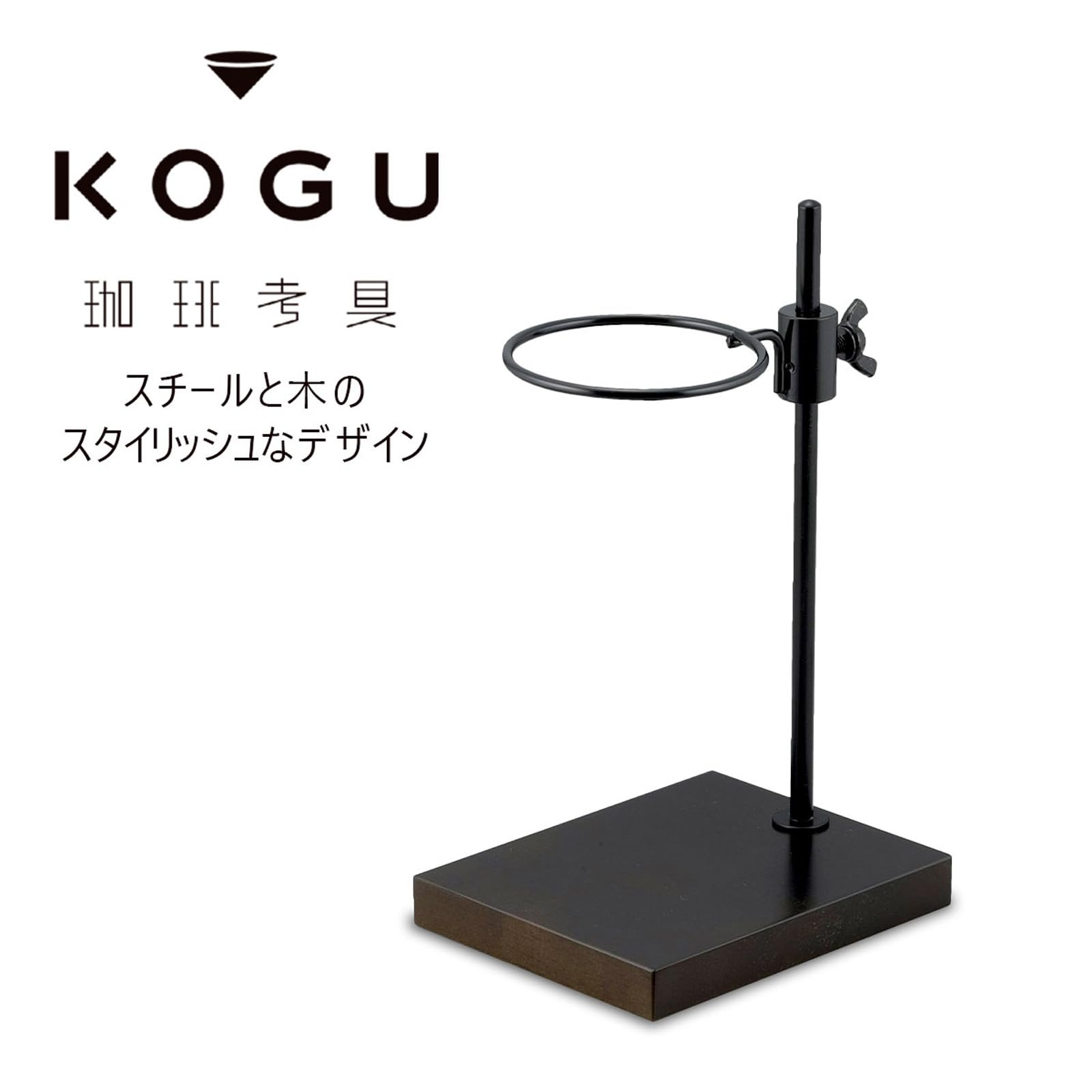 ???? KOGU 45297 Shimomura Co., Ltd. Height Adjustable Dripper Stand, Single (Made in Japan), Adjustable Top, Left/Right, Movable, Fits Drip Bags, Hand Drip Brewer Stand, Coffee Stand, Tsubamesanjo