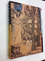 The Chinese dynasties portraits classic(Chinese Edition) 7534411173 Book Cover