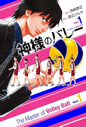 おおきく振りかぶって（38） (アフタヌーンコミックス