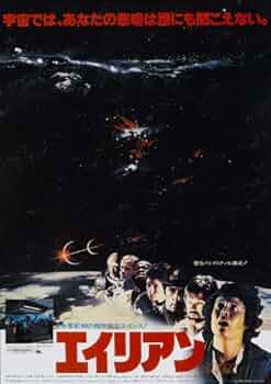 Amazon.com: Alien Movie Poster (27 x 40 Inches - 69cm x