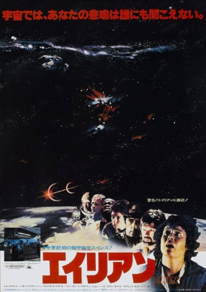 Amazon.com: Alien Movie Poster (27 x 40 Inches - 69cm x